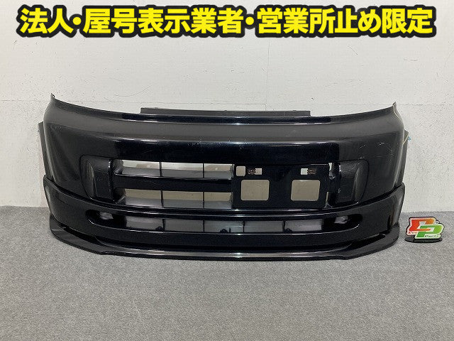 ライフ JB1/JB2 純正 前期 フロント バンパー スポイラー付 Fバンパー 71101-S2K-0000 ブラック ホンダ(150723)
