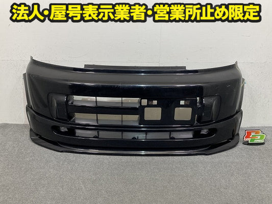 ライフ JB1/JB2 純正 前期 フロント バンパー スポイラー付 Fバンパー 71101-S2K-0000 ブラック ホンダ(150723)