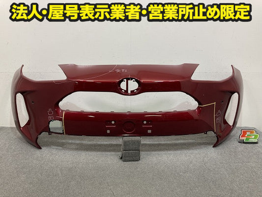 ヤリスクロス MXPB10/MXPB15/MXPJ10/MXPJ15 純正 フロント バンパー Fバンパー 52119-52F40/50 センシュアルレッド 3T3 トヨタ(150726)