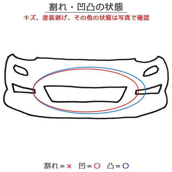 ヤリスクロス MXPB10/MXPB15/MXPJ10/MXPJ15 純正 フロント バンパー Fバンパー 52119-52F40/50 センシュアルレッド 3T3 トヨタ(150726)
