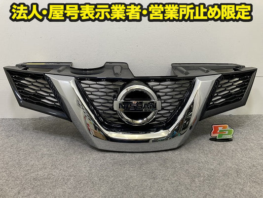 エクストレイル/X-TRAIL T32/NT32/HT32/HNT32 純正 前期 フロント グリル/ラジエーターグリル 62310 4CE0A/0B 日産(150745)