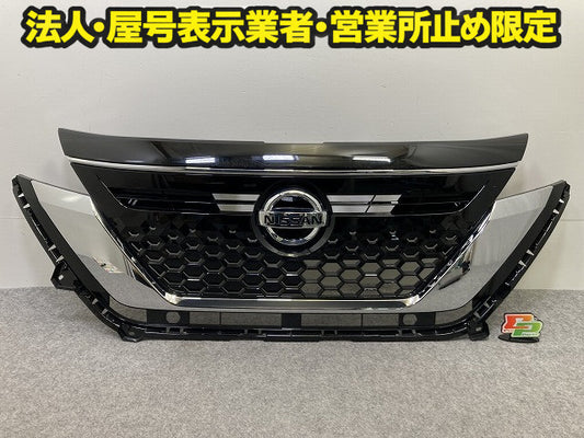 ルークス ハイウェイスター B44A/B45A/B47A/B48A 純正 前期 フロント グリル/ラジエーターグリル 62310 7NG0A/5A 日産(150746)