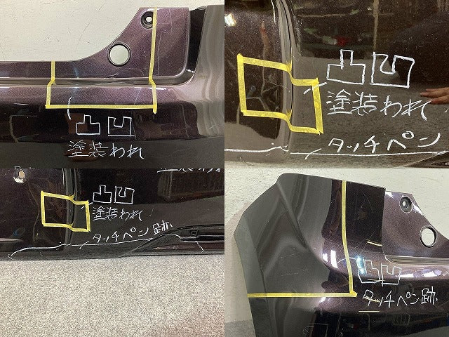 モコ MG33S 純正 リア バンパー Rバンパー 71811-50M5 アーバンブラウンパールメタリック ZSF 日産(150764)