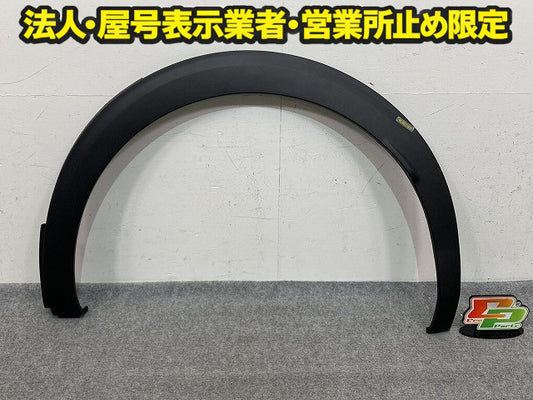 新品!3008 P84系 純正 左 リア フェンダーアーチモール/オーバーフェンダー LH 9836591277/9825289177 98365912XT 素地 プジョー(150791)