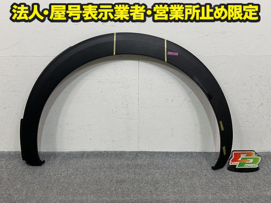 新品!3008 P84系 純正 左 リア フェンダーアーチモール/オーバーフェンダー LH 9836591277/9825289177 98365912XT 素地 プジョー(150793)