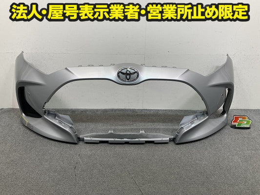 ヤリス KSP210/MXPA10/MXPA15/MXPH10/MXPH15 純正 フロント バンパー ソナー付 52119-52E70/E80/E90 シルバーメタリック 1L0(150799)