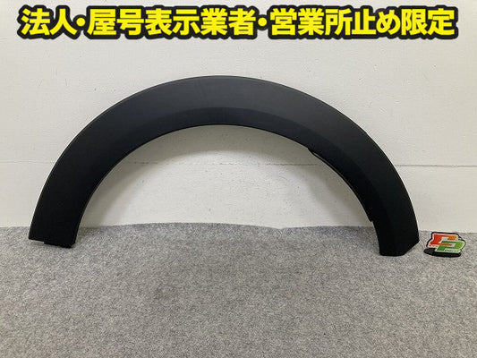 新品!ミニ 3ドア(F56) F57 純正 左 リア フェンダーアーチモール/オーバーフェンダー LH 5177 7 300 821 51777376377 素地 MINI(150804)