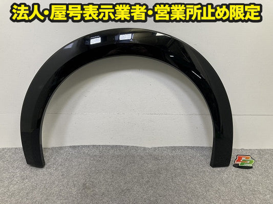 新品!208 A9系 純正 右 リア フェンダーアーチモール/オーバーフェンダー RH 98247224XY 98483132XY ブラック ソリッド プジョー(150806)