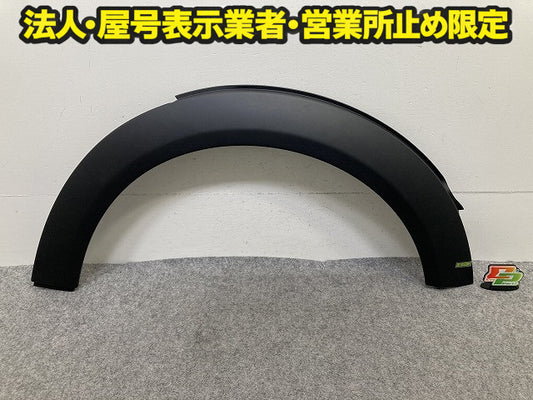 新品!R55 R56 R57 R58 R59 純正 右 フロント フェンダーアーチモール/オーバーフェンダー RH 146149-10 51777349422 素地 MINI(150808)