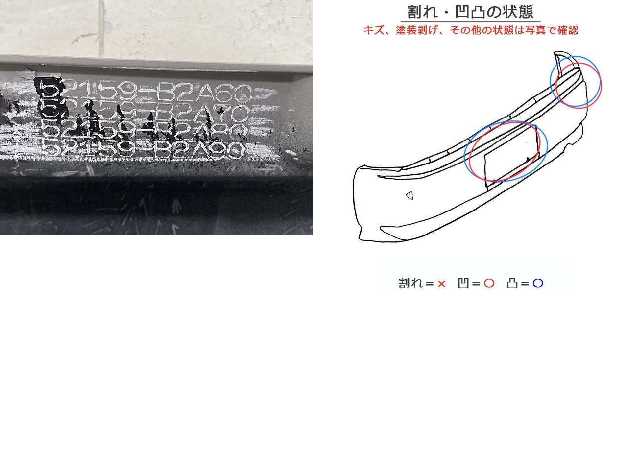 ムーヴ キャンバス/キャンパス LA800S/LA810S 純正 リア バンパー 52159-B2A60/70/80/90 パールホワイトIII×スムースグレー XE8(150810)
