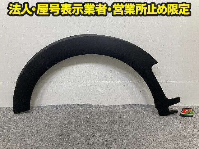 新品!ミニ クラブマン(F54) クーパー 純正 左 フロント フェンダーアーチモール/オーバーフェンダー LH 7348905 素地 MINI(150812)