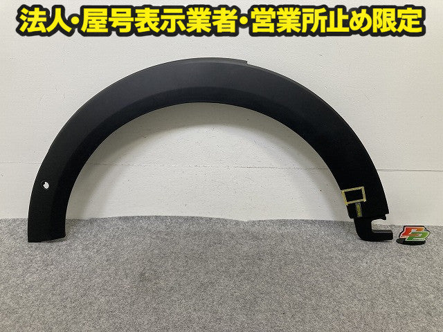 新品!F55/F56/F57 クーパー 純正 左 フロント フェンダーアーチモール/オーバーフェンダー 5177 7 300 819 51777403259 素地 MINI(150815)