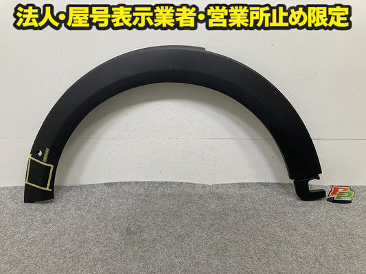 新品!F55/F56/F57 クーパー 純正 左 フロント フェンダーアーチモール/オーバーフェンダー 5177 7 300 819 51777403259 素地 MINI(150816)