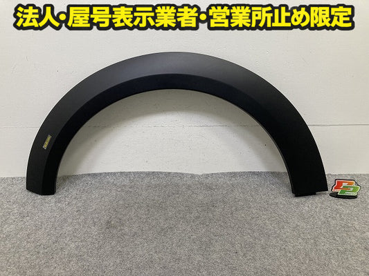 新品!F56/F57 クーパーSD 純正 右 リア フェンダーアーチモール/オーバーフェンダー 5177 9 450 662 51119450662 素地 MINI(150818)