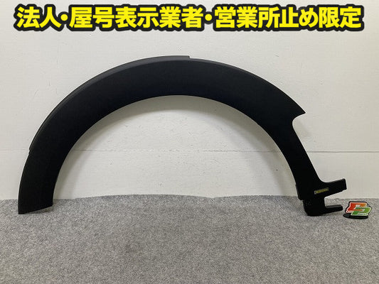 新品!ミニ クラブマン(F54) クーパー 純正 左 フロント フェンダーアーチモール/オーバーフェンダー 114129-10  51777348905 MINI(150820)