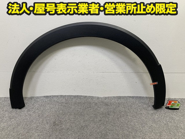 新品!Tクロス/T-クロス C1DKR 純正 左 リア フェンダーアーチモール/オーバーフェンダー LH 2GM 854 819 2GM8548199B9 素地(150821)