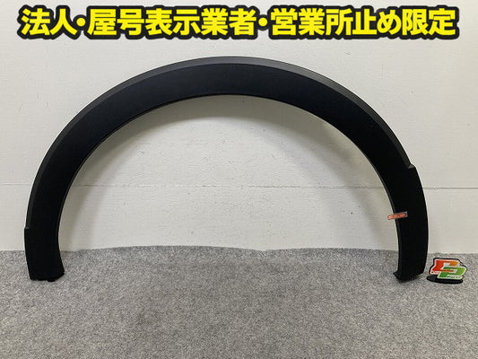 新品!Tクロス/T-クロス C1DKR 純正 左 リア フェンダーアーチモール/オーバーフェンダー LH 2GM 854 819 2GM8548199B9 素地(150821)