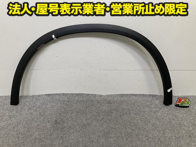 新品!GLCクラス X253 純正 左 フロント フェンダーアーチモール/オーバーフェンダー LH A 253 885 05 22 A2538850522 素地(150834)