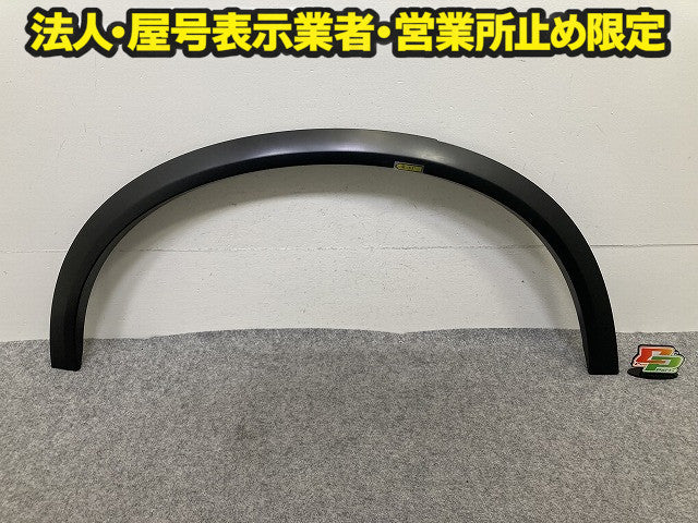 新品!XC90 LB/LD系 純正 右 リア フェンダーアーチモール/オーバーフェンダー RH 31378165 40017387 未塗装 ボルボ(150835)
