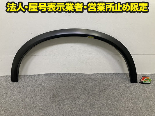 新品!XC90 LB/LD系 純正 右 リア フェンダーアーチモール/オーバーフェンダー RH 31378165 40017387 未塗装 ボルボ(150835)