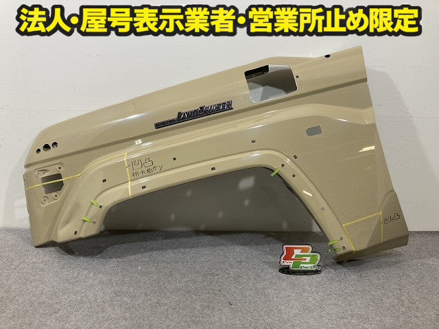 ランドクルーザー/ランクル GDJ76W 純正 左 フロント フェンダー LH 再販 ベージュ 4E9 トヨタ(150837)