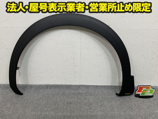 新品!3008 P84系 純正 左 フロント フェンダーアーチモール/オーバーフェンダー LH 9825288977 98252889XT 素地 プジョー(150857)
