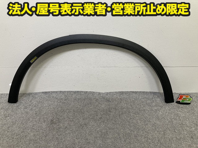 新品!GLCクラス X253 純正 左 リア フェンダーアーチモール/オーバーフェンダー LH A 253 885 07 22 A2538850722 素地(150860)