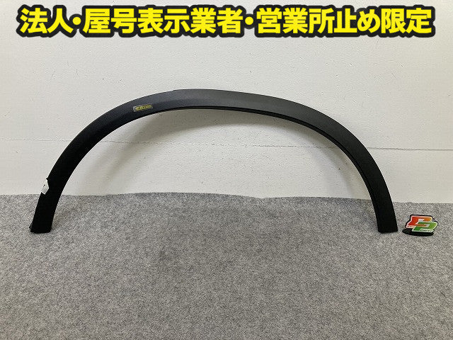 新品!GLCクラス X253 純正 左 リア フェンダーアーチモール/オーバーフェンダー LH A 253 885 07 22 A2538850722 素地(150861)