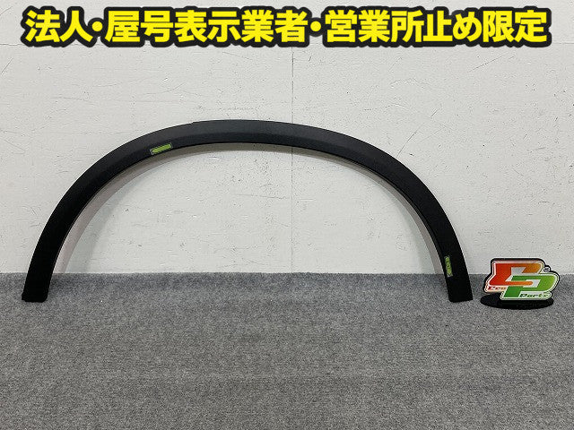 新品!GLCクラス X253 純正 左 リア フェンダーアーチモール/オーバーフェンダー A 253 885 07 22 A2538850722 メルセデスベンツ(150862)