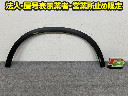 新品!GLCクラス X253 純正 左 リア フェンダーアーチモール/オーバーフェンダー A 253 885 07 22 A2538850722 メルセデスベンツ(150862)