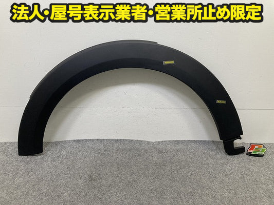 新品!F55/F56/F57 クーパー 純正 左 フロント フェンダーアーチモール/オーバーフェンダー 5177 7 300 819 51777300819 素地 MINI(150881)