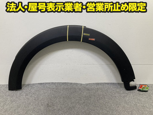新品!F55/F56/F57 クーパー 純正 左 フロント フェンダーアーチモール/オーバーフェンダー 5177 7 300 819 51777300819 素地 MINI(150882)