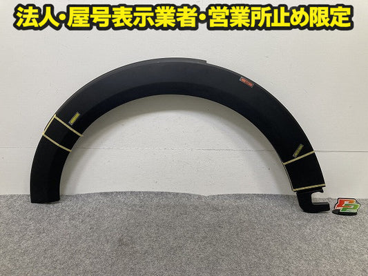 新品!F55/F56/F57 クーパー 純正 左 フロント フェンダーアーチモール/オーバーフェンダー 5177 7 300 819 51777300819 素地 MINI(150883)
