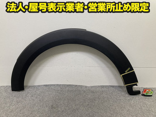 新品!F55/F56/F57 クーパー 純正 左 フロント フェンダーアーチモール/オーバーフェンダー 5177 7 300 819 51777300819 素地 MINI(150884)