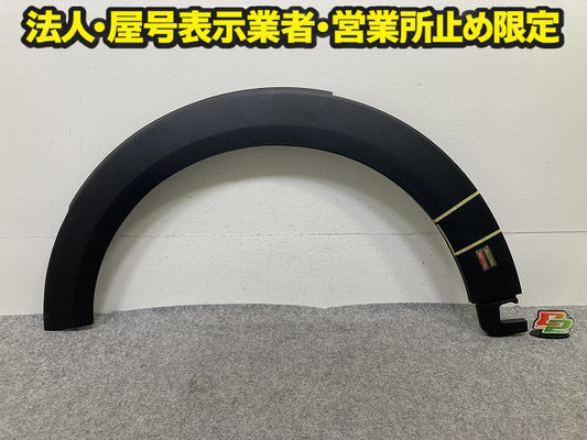 新品!F55/F56/F57 クーパー 純正 左 フロント フェンダーアーチモール/オーバーフェンダー 5177 7 300 819 51777300819 素地 MINI(150885)