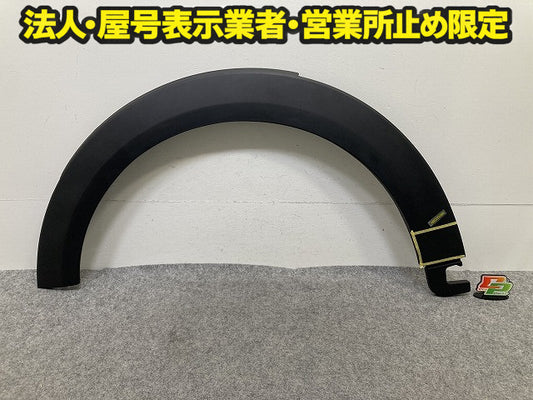 新品!F55/F56/F57 クーパー 純正 左 フロント フェンダーアーチモール/オーバーフェンダー 5177 7 300 819 51777300819 素地 MINI(150887)