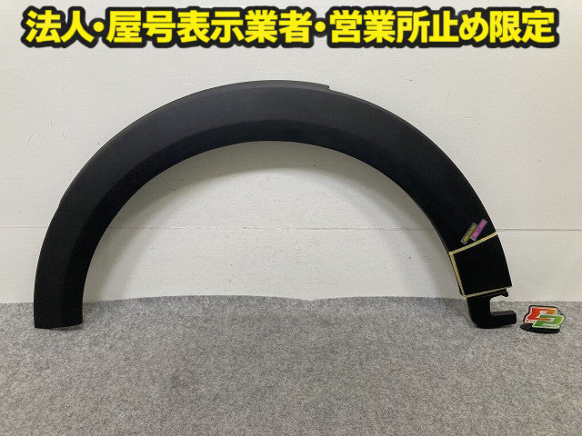 新品!F55/F56/F57 クーパー 純正 左 フロント フェンダーアーチモール/オーバーフェンダー 5177 7 300 819 51777300819 素地 MINI(150888)