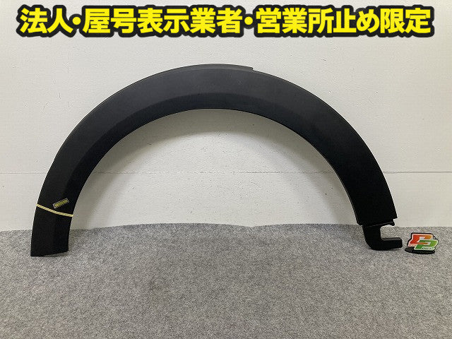 新品!F55/F56/F57 クーパー 純正 左 フロント フェンダーアーチモール/オーバーフェンダー 5177 7 300 819 51777300819 素地 MINI(150889)