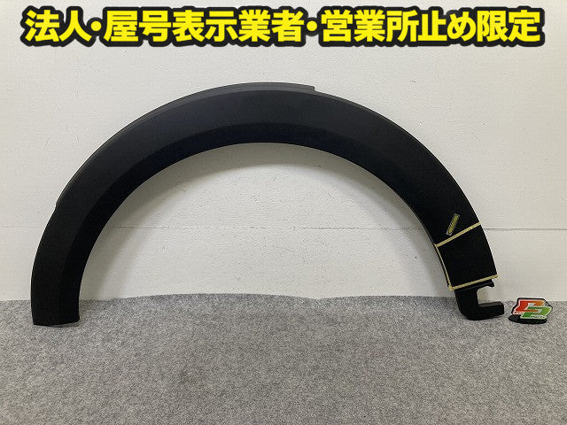 新品!F55/F56/F57 クーパー 純正 左 フロント フェンダーアーチモール/オーバーフェンダー 5177 7 300 819 51777300819 素地 MINI(150890)