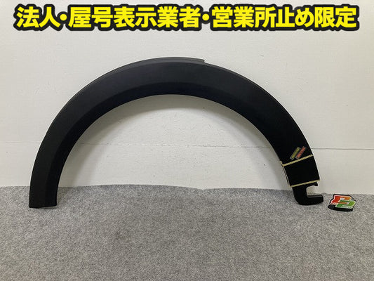 新品!F55/F56/F57 クーパー 純正 左 フロント フェンダーアーチモール/オーバーフェンダー 5177 7 300 819 51777300819 素地 MINI(150891)