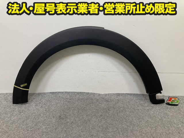 新品!F55/F56/F57 クーパー 純正 左 フロント フェンダーアーチモール/オーバーフェンダー 5177 7 300 819 51777300819 素地 MINI(150892)
