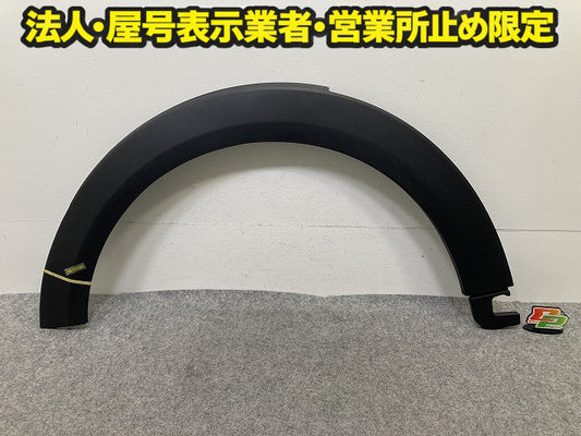 新品!F55/F56/F57 クーパー 純正 左 フロント フェンダーアーチモール/オーバーフェンダー 5177 7 300 819 51777300819 素地 MINI(150892)
