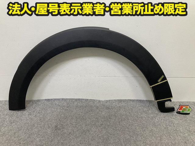 新品!F55/F56/F57 クーパー 純正 左 フロント フェンダーアーチモール/オーバーフェンダー 5177 7 300 819 51777300819 素地 MINI(150894)