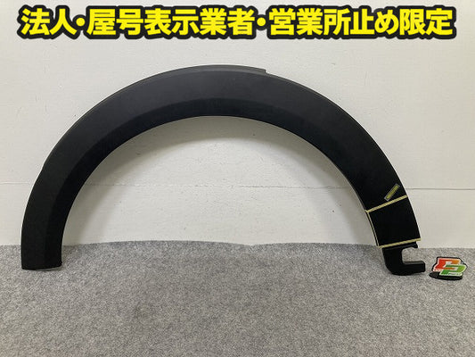 新品!F55/F56/F57 クーパー 純正 左 フロント フェンダーアーチモール/オーバーフェンダー 5177 7 300 819 51777300819 素地 MINI(150894)