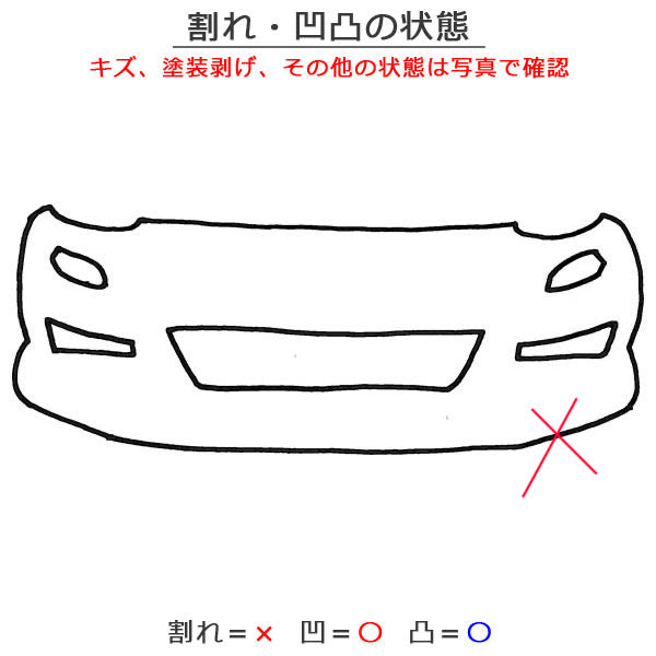 ヤリス KSP210/MXPA10/MXPA15/MXPH10/MXPH15 純正 フロント バンパー 52119-52E70/E80/E90 センシュアルレッドマイカ 3T3 トヨタ(150898)