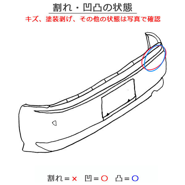 ルーミー/タンク M900A/M910A 純正 リア バンパー Rバンパー 52159-B1260 ファイアークォーツレッドメタリック R67 トヨタ(150899)