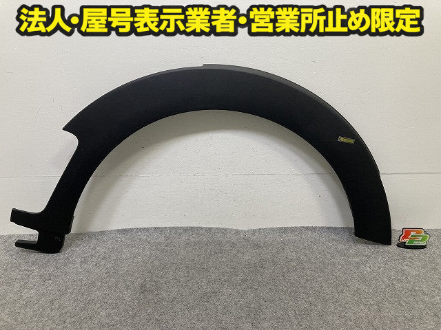 新品!ミニ クラブマン(F54) クーパー 純正 右 フロント フェンダーアーチモール/オーバーフェンダー 51777398906 51777348906 MINI(150902)
