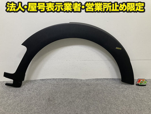 新品!ミニ クラブマン(F54) クーパー 純正 右 フロント フェンダーアーチモール/オーバーフェンダー 51777398906 51777348906 MINI(150902)