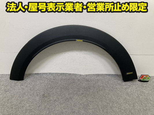 新品!F56/F57 クーパー 純正 右 リア フェンダーアーチモール/オーバーフェンダー 51 77 7 365 162 51777365162 素地 MINI(150904)