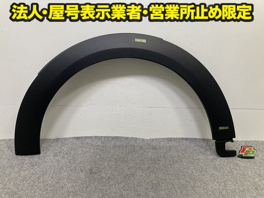 新品!ミニ 3ドア(F56) クーパーS 純正 左 フロント フェンダーアーチモール/オーバーフェンダー 51 11 9 450 467 51119450647 MINI(150906)